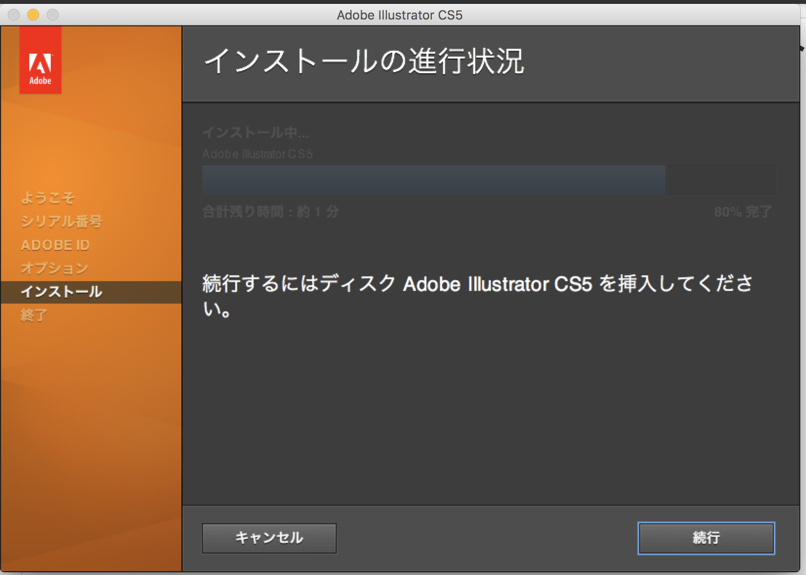 ディスクなしでillustratorCS5をインストールする際にトラブル - Adobe Community - 8284238